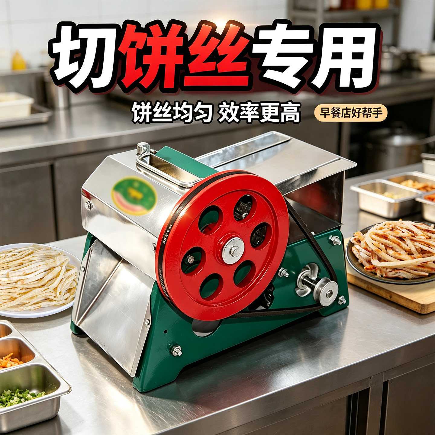 犀牛商用家用电动手动饼丝机