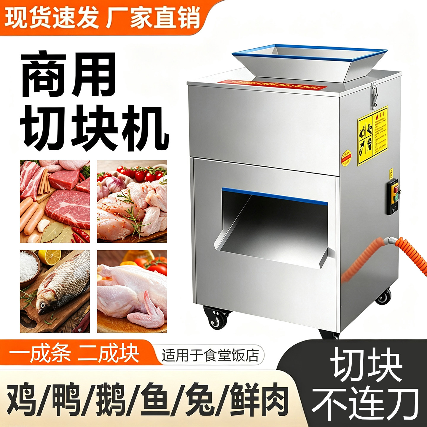 商用全自动鲜肉切块机不连刀