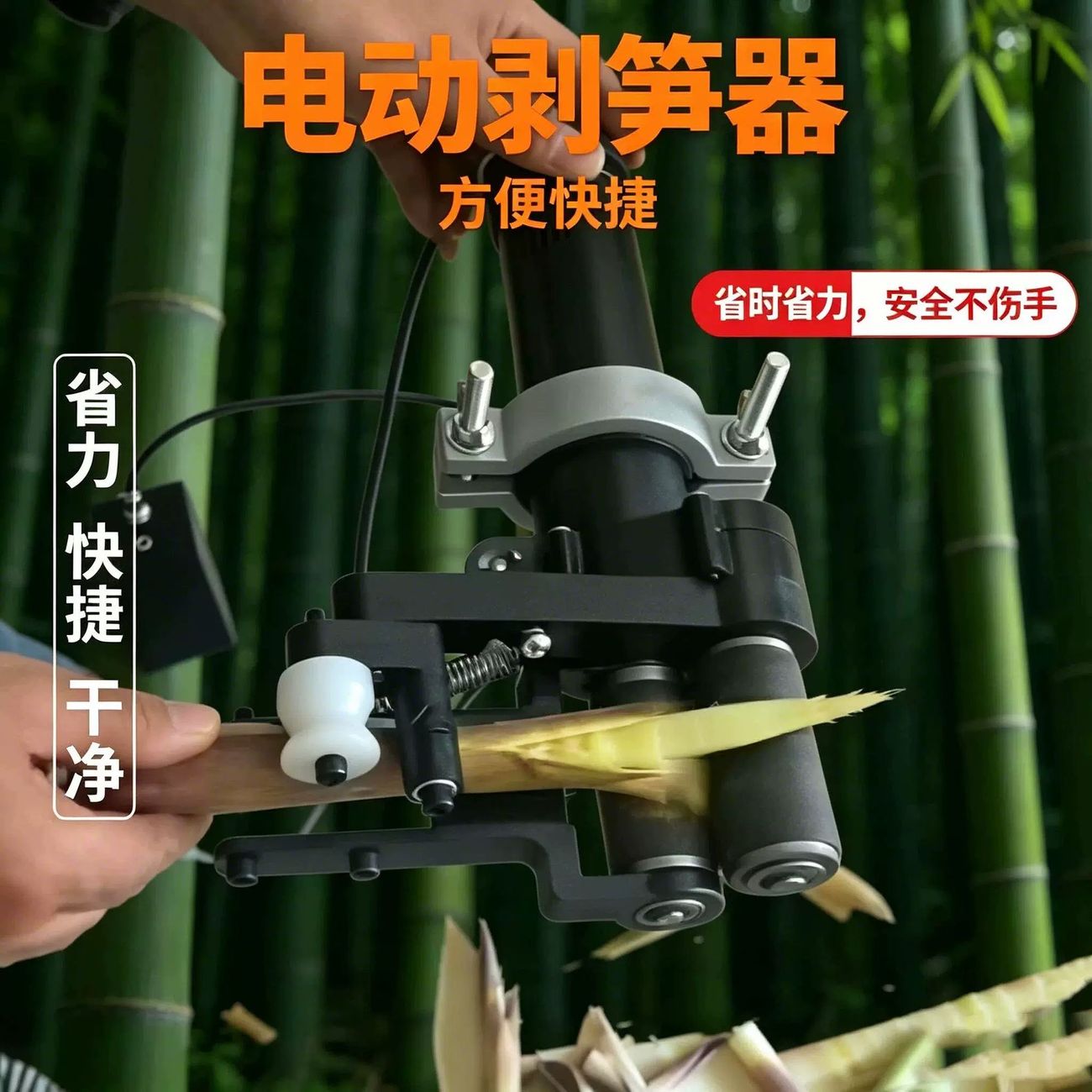小型锂电手持剥笋机鲜笋加工图片