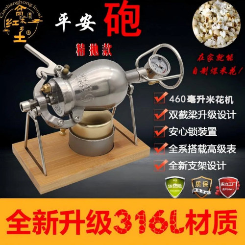 迷你爆米花机家用小型