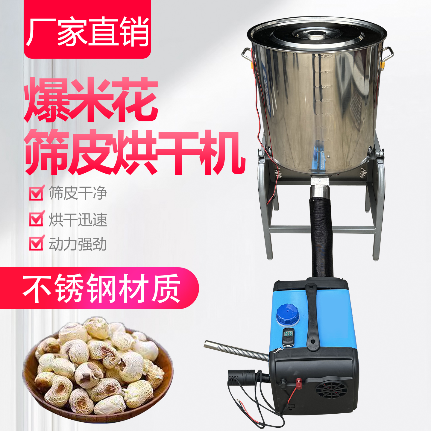 商用摆摊全自动爆米花筛皮烘干机吉兵牌多功能脱皮机爆米花烘干机