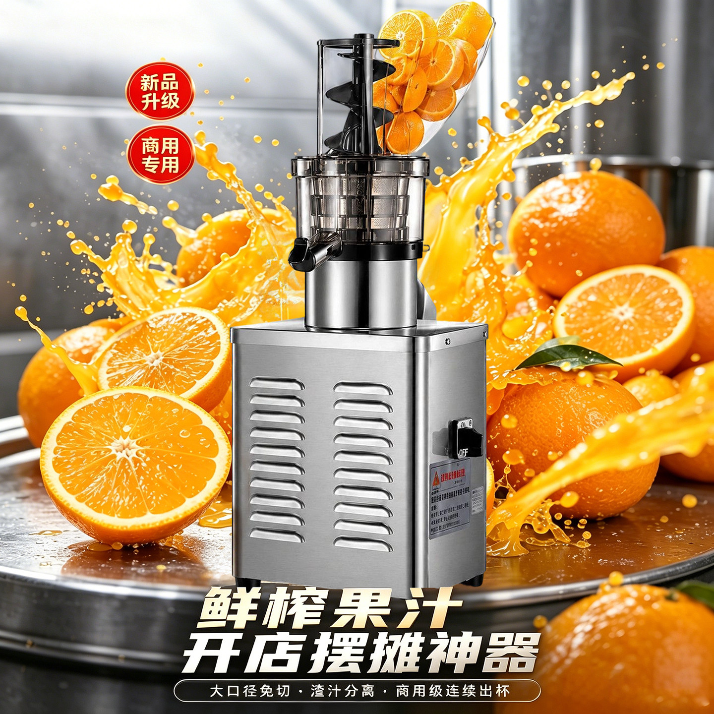 摆摊鲜榨果汁机商用开店专用原汁机渣汁分离水果蔬菜高速榨汁神器