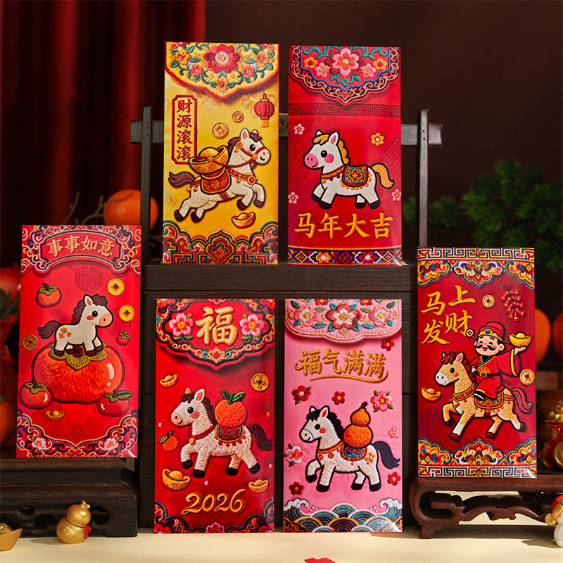 马年创意卡通手绘福马红包