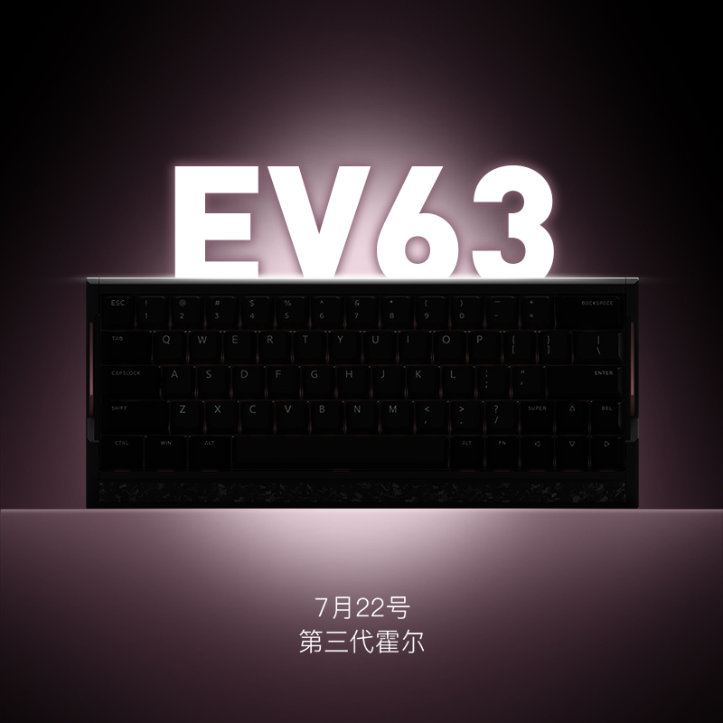 IQUNIX EV63旗舰磁轴键盘游戏电竞专用磁玉轴Pro无畏契约打瓦铝厂