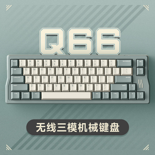 Q66夏日巡演 IQUNIX 银迹无线机械键盘客制化电竞办公热插拔键帽