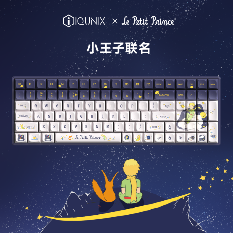 IQUNIX小王子联名无线机械键盘