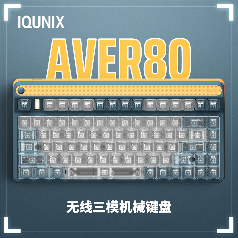 iqunix无线客制化热插拔机械键盘