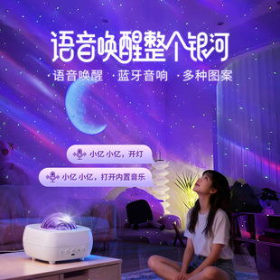 星空蓝牙投影灯AI智能语音声控投影灯满天星卧室灯唯美情调氛围灯