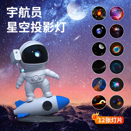 MMde/美美哒LED灯银河系投影灯