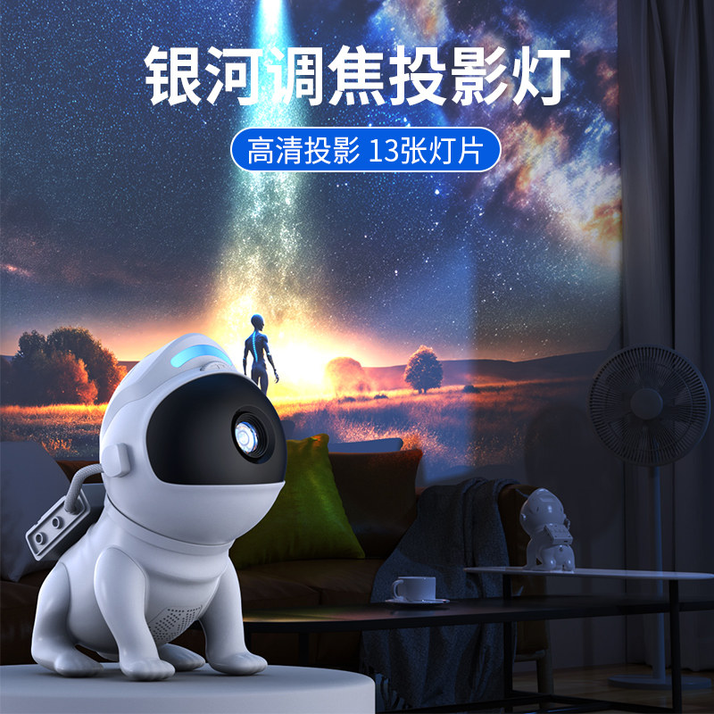 太空狗星空灯投影仪满天星卧室天花板小夜灯蓝牙音箱高级摆件灯