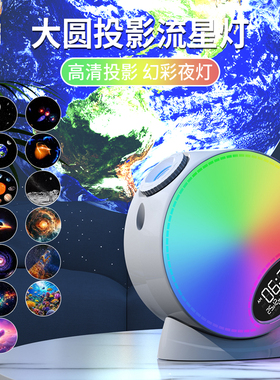 大圆银河投影灯蓝牙音箱满天星卧室梦幻投影仪带流星调焦星空灯