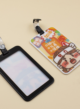 学生安全卡套工牌带挂绳公交卡可爱卡通地铁卡校园饭卡创意学生证件卡日系保护套门禁卡套好好学习