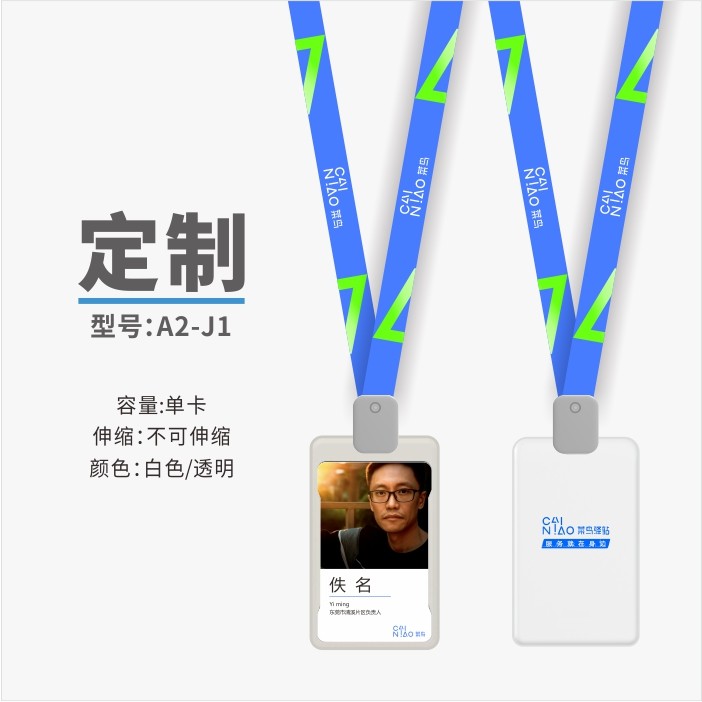 ADCARD艾卡高档制定企业工作证