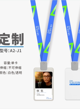 ADCARD艾卡高档工作证工卡工牌胸牌卡出席证代表证定制定做挂绳企业定制定做