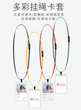 ADCARD全新超薄透明A1T/A1TN工牌搭配日本国誉挂绳安全扣可调节ABS树脂塑料学生证工作证简约时尚双面透明