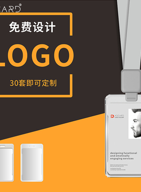 ADCARD工作牌挂绳可伸缩双面透明胸牌工作证员工学生卡套A2C3+超薄ABS树脂定制厂牌易拉扣胸卡挂绳可伸缩一套