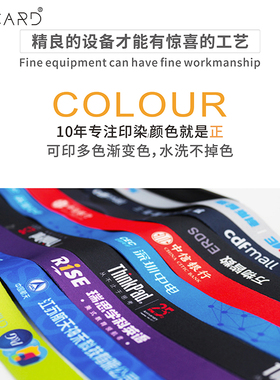 ADCARD挂绳热转印定制彩印logo图案工作证卡套高档手机绳胸卡员工牌印字展会挂绳门禁考勤厂牌20宽绳颜色可选