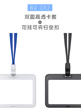 ADCARD工作牌卡套W4双面透明横款PVC卡套防水防刮花防尘工作证安全扣挂绳可挂可夹超薄时尚高档工牌厂牌