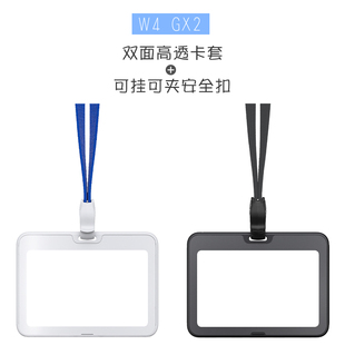 ADCARD工作牌卡套W4双面透明横款 高档工牌厂牌 PVC卡套防水防刮花防尘工作证安全扣挂绳可挂可夹超薄时尚