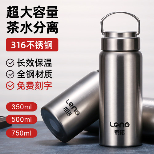 316不锈钢保温杯茶水分离水杯