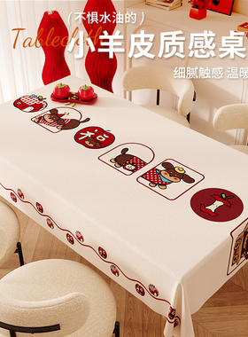 2026新款新年桌布防水防油免洗红色喜庆氛围感茶几结婚桌垫餐桌布