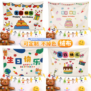 生日背景布海报party横幅儿童宝宝场景装饰布置生日快乐挂布定制