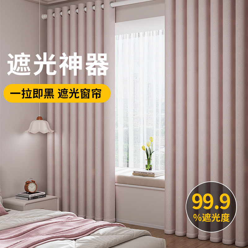 全遮光窗帘2025新款客厅卧室女孩公主风飘窗遮阳防晒布法式高级感,居家布艺,成品窗帘,淘宝优惠券,粉丝福利购,淘宝优惠卷