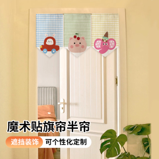 饰半帘布入户门遮挡隔断帘免打孔魔术贴 门帘三角旗吊旗厨房卧室装