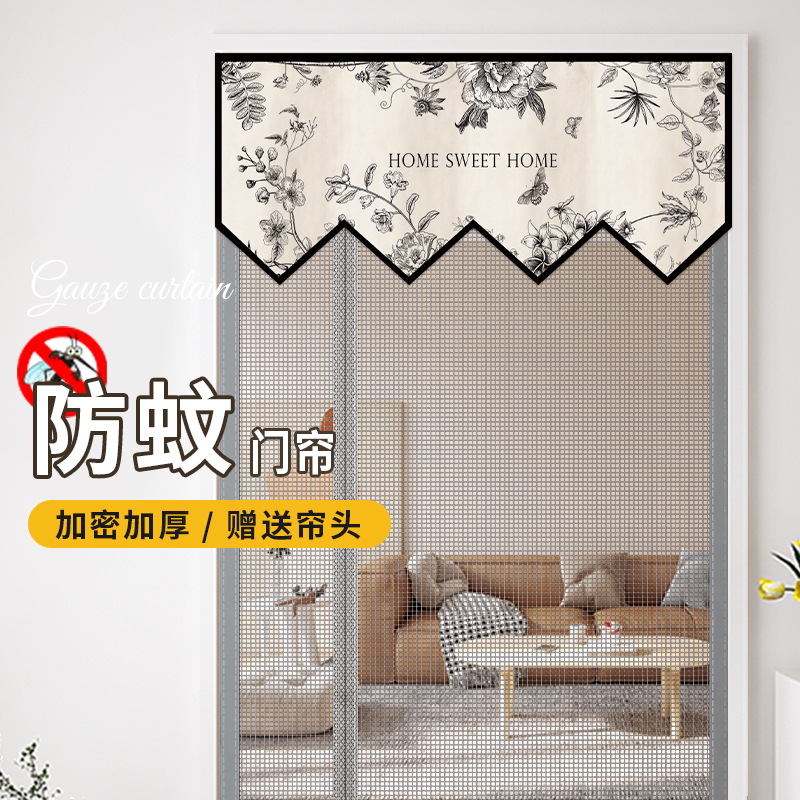 全磁条防蚊门帘磁性侧开夏季