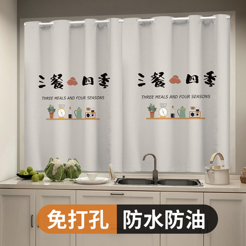 厨房窗帘遮挡帘防油烟防水隔热