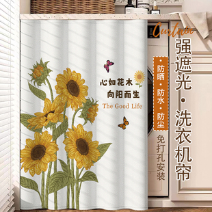 滚筒洗衣机遮挡帘阳台防晒罩防水魔术贴遮光布洗手台柜子遮丑盖布