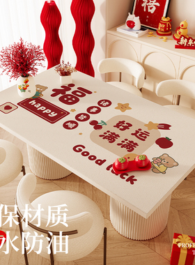 新年红色喜庆皮革桌垫防水防油免洗餐桌垫隔热防烫加厚桌面保护垫