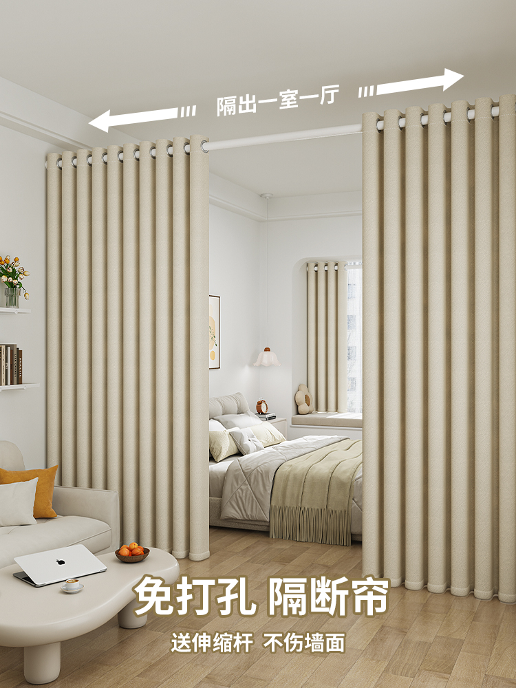 客厅改卧室隔断帘挂帘屏风遮挡帘房间空调门帘出租房免打孔布窗帘