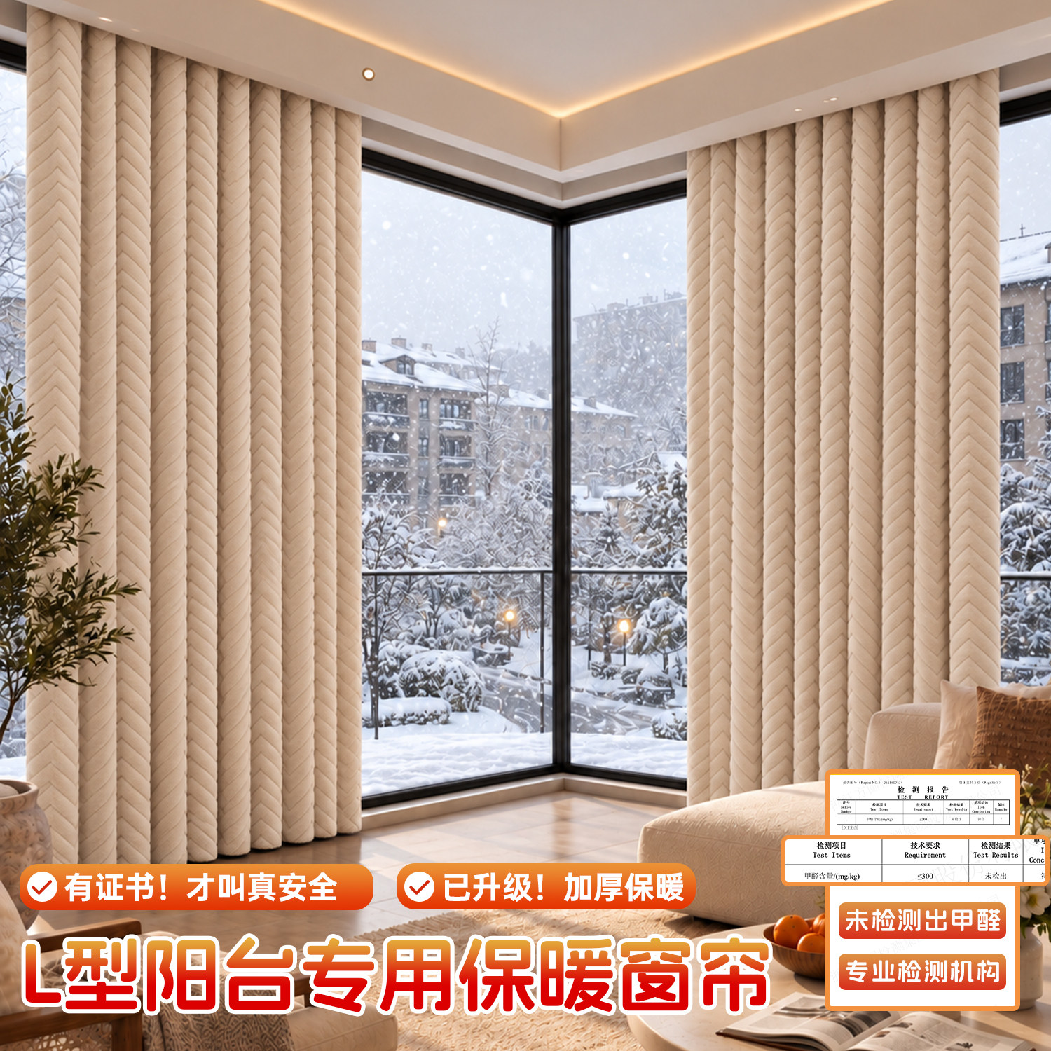 东北防风挡风防寒加厚保温棉窗帘