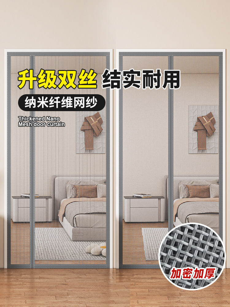 全磁条防蚊门帘沙窗夏季农村自建房屋家庭入口门帘纱帘磁力吸力强