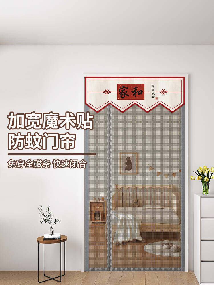 门帘防蚊虫侧开磁性夏天2025新款沙门纱窗隔断磁吸条强力自粘家用,居家布艺,门帘,淘宝优惠券,粉丝福利购,淘宝优惠卷