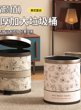 垃圾桶带盖高颜值2025新款卧室家用客厅大号大容量高档轻奢办公室