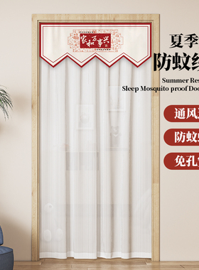 门帘纱帘透光不透人免打孔白色防蚊家用四季通用遮挡隔断穿杆帘子