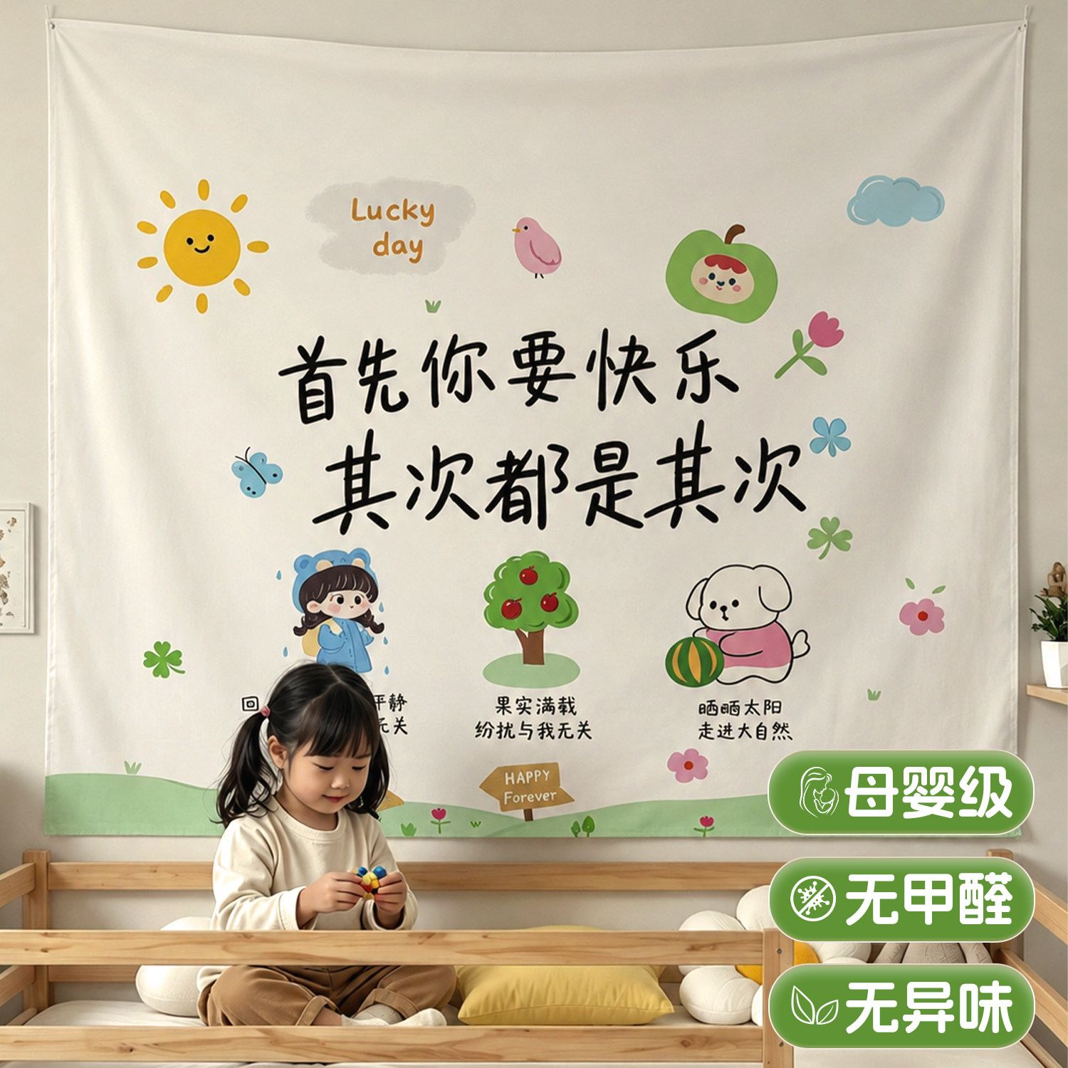 卧室儿童房床头挂布装饰背景布图片