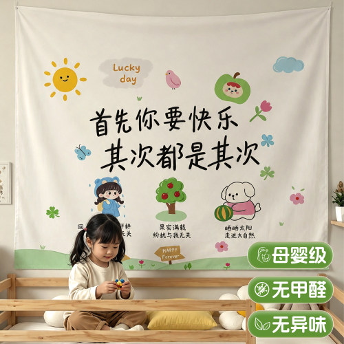 卧室儿童房床头挂布装饰背景布