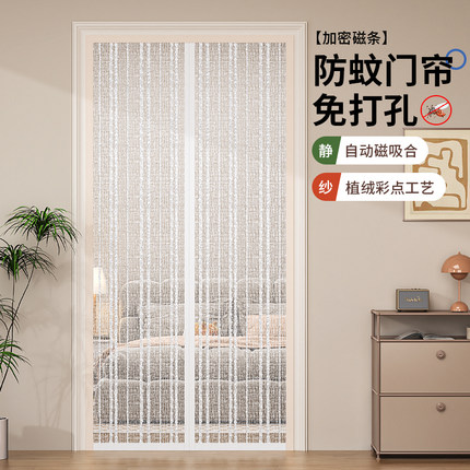 门帘2025新款防蚊夏季魔术贴薄纱帘磁性大门自吸纱窗网自装免打孔