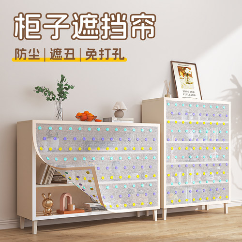 免打孔自粘魔术贴防尘遮丑柜帘
