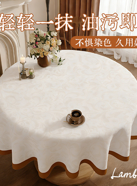 氛围感白色小羊皮圆桌桌布免洗防油防水圆形茶几家用餐桌轻奢台布