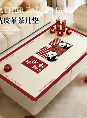 结婚红色喜字茶几桌垫订婚新款防水防油免洗客厅皮革桌布喜庆高级