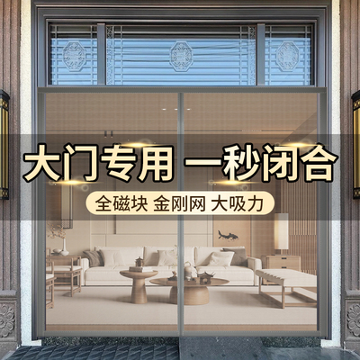 2025新款夏季大门专用防蚊门帘子