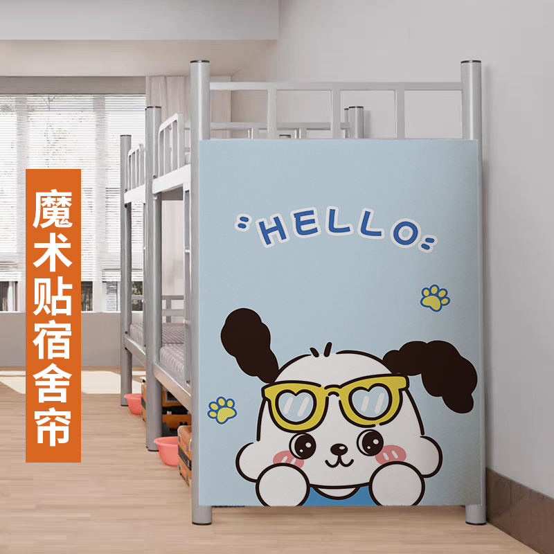 下铺专用遮挡帘学生宿舍强遮光床帘床围挡布下桌帘寝室防尘窗帘子