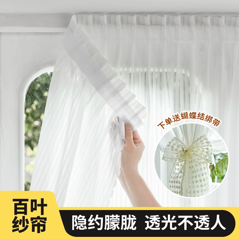 魔术贴窗帘免打孔安装贴粘式