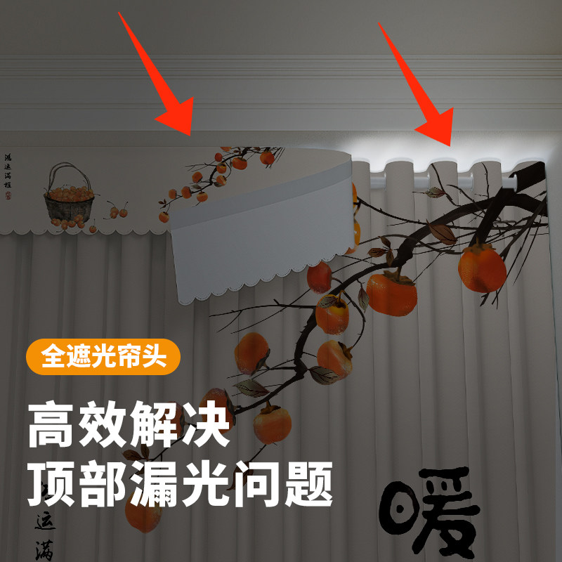 窗帘帘头自粘顶部眉头窗幔头客厅飘窗防漏光神器遮光条魔术贴定制