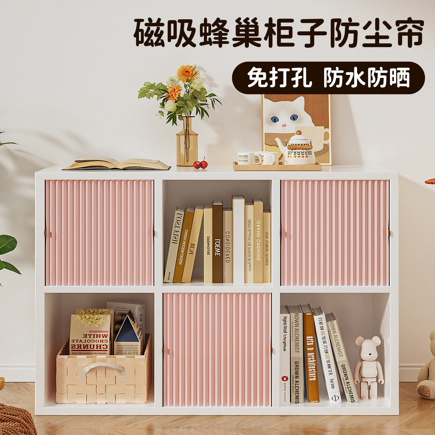 磁吸免打孔防尘遮丑柜门帘图片