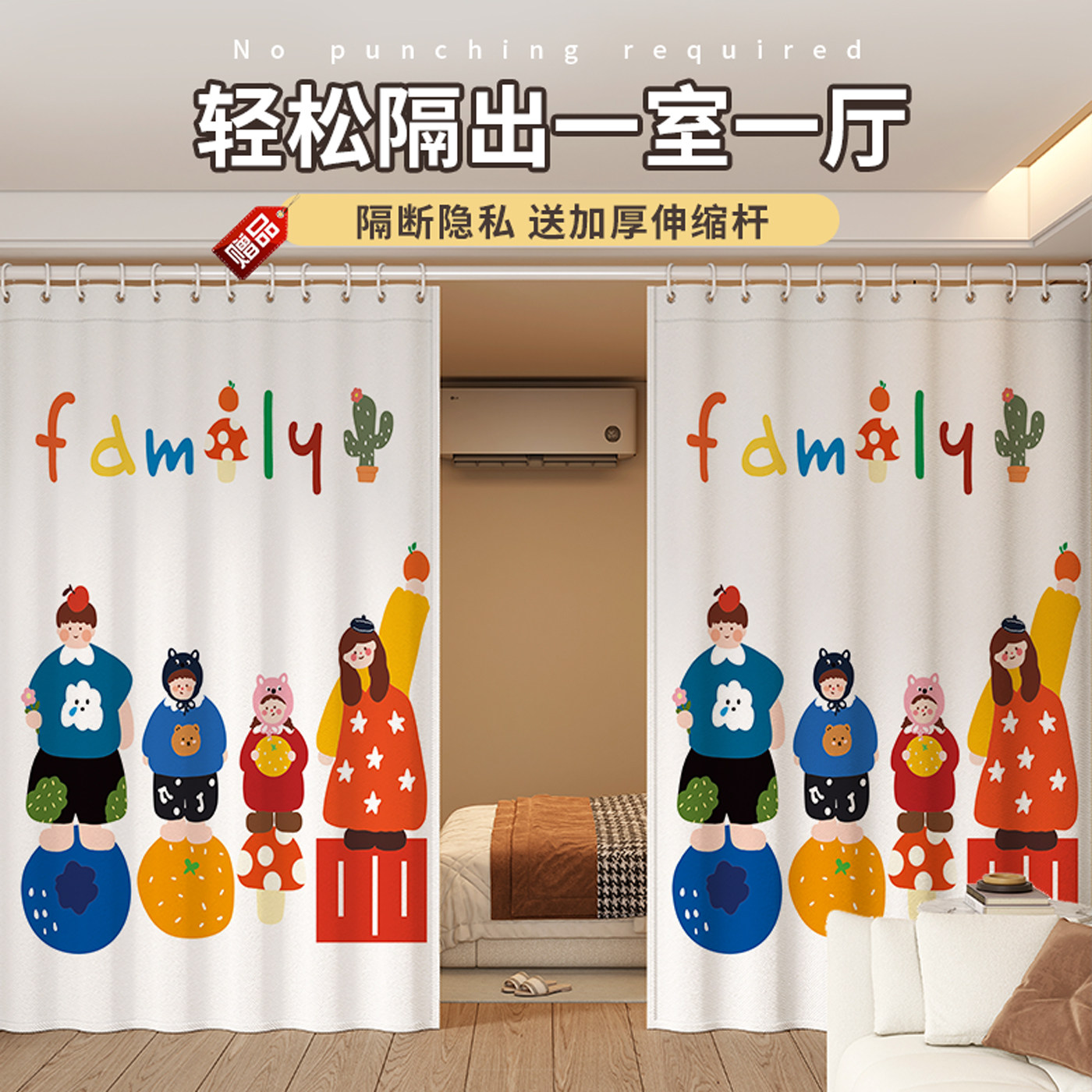 卧室隔断帘客厅做房间家用免打孔床位墙分隔神器遮挡帘落地窗帘子